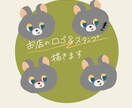ロゴとshop名の文字を描きます 名刺、スタンプカード、shop名、ロゴなど イメージ1