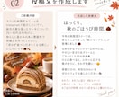 SNSで使える投稿文を3本作成します 投稿文に悩む方へ！伝わる文章作りをお手伝い イメージ5