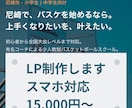 集客できるシンプルなホームページを作成します スマホ対応LP制作｜HTML・Tailwind対応 イメージ1
