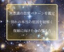 同じ恋を繰り返さない復縁電話鑑定します 一緒に焦らず復縁と向き合う電話鑑定 イメージ3