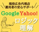 検索広告の基礎が理解できます 現役運用者が「なんでCPAが上がったの？」を丁寧に解説！ イメージ1