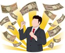 金運財運アップを神仏の力をお借りして遠隔祈願します お申込み特典は、宝くじ当選◎投資成功祈願のお守りのデータ イメージ6
