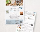 地域のお教室やお店の"選ばれる"チラシを作ります キャッチコピーや写真選定などもお任せください イメージ2