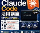 ClaudeCode社内AIエージェント構築します 240分で、Claude Codeが 社員1人分の仕事をする イメージ1