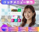 LINEリッチメニュー作成します やさしい価格！どんなジャンルでもOK！集客UPに繋げます！ イメージ1