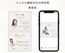 インスタ運用代行いたします！　投稿画像も作成します Instagram運用代行ご支援させていただきます イメージ5
