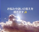 女性専用⭐お悩み迷い等をシーサー霊聴で今鑑定します 今聞いて欲しい不安な事、仕事、人間関係、自身の事等※恋愛不可 イメージ2
