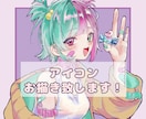 必見！【最低価格】超可愛いアイコン描きます 毎日見るアイコンもっと可愛くしませんか？ イメージ1
