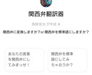 関西弁で、あなたのブログをそっくり書きかえます 関西弁で、あなたのブログにも、クスッと笑える変化を与えれます イメージ3