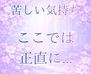 不倫相談｜既婚者を好きで辛い方へ寄り添います 泣くだけで終わらせない本気の7日間 イメージ3