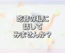 吃音についての相談にのります 吃音経験者+言語聴覚士の私が吃音のトレーニングをします！ イメージ1