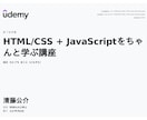 JS/CSSで動く洗練されたWebサイト制作します 【実績作り限定価格】最新の設計と丁寧なCSSで実装します。 イメージ1