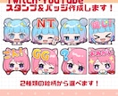告知画像付き！配信用スタンプ描きます 1点2.500円になる構図固定4点お得セットもあります！ イメージ1