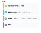売れる商品説明文テンプレ（改良版）をお渡します 売れないから卒業！あなたの商品が欲しくなる魔法を伝授 イメージ3