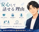 ここが「本気の相談所」あなたの全てを受け入れます 話すだけでも少し心が軽くなる場所です イメージ4