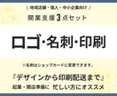 ロゴ・名刺デザイン＋ネット印刷入稿代行します 第一印象からビジネスの魅力を引き出す。 イメージ1