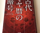 マヤ暦鑑定&オラクルカードリーディングを致します マヤ暦で自分や相手を知り、関係向上のお手伝いをします。 イメージ1