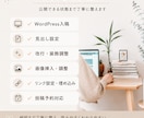 現役WebライターがAI記事を整えてWP入稿します WordPress対応／装飾・画像挿入も丁寧に対応 イメージ2
