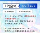 A/BテストできるLPデザインを制作します ファーストビューだけ別パターンをもう1案ご提案します。 イメージ2