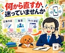 アフィリエイト・ブログ運営の電話相談に答えます SEO・AI記事作成・中古ドメインを、あなたの状況に合わせて イメージ2