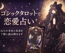 恋愛専門あの人の本音今後の流れを優しく読みます 相性、これから進むのか、好きな人なのか教えてください イメージ1