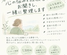 心の悩みを経験者がお聞きし一緒に整理します 誰にも言えない悩みも、あなたのペースでお話しください イメージ1
