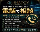 音楽制作・ミックス・HP制作の初回相談に乗ります 音源の悩み・Web導線・活動の見せ方をプロ視点で整理します イメージ3