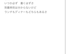 心に届く言葉、物語のある歌詞を届けますます J-POP・バラード・応援歌など苦しみの中に光を見出す歌詞 イメージ2