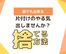 元汚部屋出身♡あなたの片付け応援します 誰かと一緒に片付けスタートしてみませんか？ イメージ1