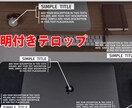 2000円から動画編集承ります 確かな品質・こまめな対応・低価格〜動画を手軽に作りたい方〜 イメージ7