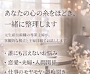 まとまりが無くてもOK！どんな内容でもお聞きします 安心して何でも吐き出してください！ イメージ2