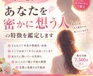 実はいます。あなたを密かに想う人の特徴を鑑定します その人は、もうあなたの近くにいるかもしれません。 イメージ1