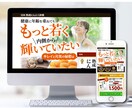 上質で売上に直結するLPをデザインします 商品やサービスの良さとターゲットを考慮した売れるデザインです イメージ7