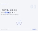 あなたのこの面倒な作業、AIで自動化します ExcelもメールもAIにやらせる。動く仕組みを納品 イメージ1