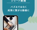 成果につながるショート動画をプロが制作します 集客・売上に直結するショート動画 イメージ1