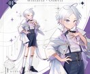 TRPG・Vtuber用の立ち絵の制作を承ります 貴方の思い描くキャラクターを形にします イメージ1