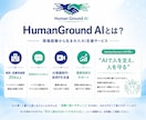 AIで企業PR・採用動画を制作します 現場を知る人間が、AIで動画を作ります イメージ8
