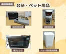 メーカー修理不可の家電も対応します 幅広い家電の不具合を診断・修理します イメージ5