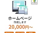 wordpressでホームページを作成します シンプルなデザインのホームページを作成します。 イメージ1