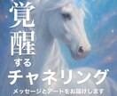 高次存在とチャネリングし覚醒ビジョンをお届けします 【覚醒】【ヒーリング】【アークトゥルス星人】 イメージ1