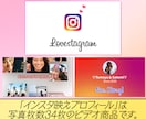 インスタ風のプロフィールムービー作ります インスタ風に二人らしさを伝えて生い立ちムービーを盛り上げよう イメージ3