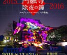 プロジェクションマッピングのノウハウ教えます 映像制作から投影や現場施工管理まで一貫して行うプロです! イメージ4