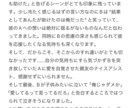 自己肯定感アップ！あなたの作品、『語り』ます 誤字脱字チェックオプション／ご依頼用テンプレートあります イメージ2