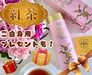 ご提案！美味しくて喜ばれる紅茶ブランドを紹介します ご自身用も、プレゼント用もご相談ください⭐︎ イメージ1