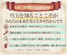 気休めなし！写真オーラ鑑定で本命を見極めます マッチング疲れに、視えたままの相性診断を イメージ2