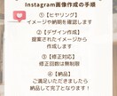 Instagramの画像制作お手伝いします ＼クリックされるInstagramを育てよう／ イメージ3