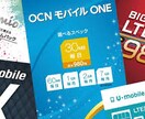 あなたの使用条件に応じて、誰も教えてくれない格安SIMの賢い使い方をお教えします。 イメージ3