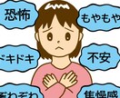 不安神経症は突然です、もう１人じゃない一緒にいます なった人にしかこの辛さはわかりません私は経験者物凄く怖かった イメージ5