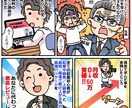 ほんわか系デフォルメ４コマ漫画を描きます チラシやサイトやSNS・書籍などのビジネス・個人用に！ イメージ7