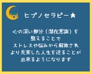 本来の自分を取り戻すお手伝いをします ヒプノセラピー★心の奥深くにある潜在意識に働きかけるセラピー イメージ4